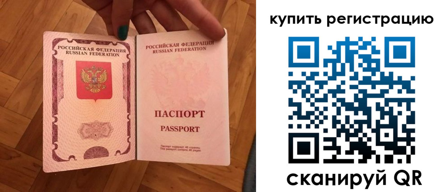 временная регистрация надежно в Менделеевске