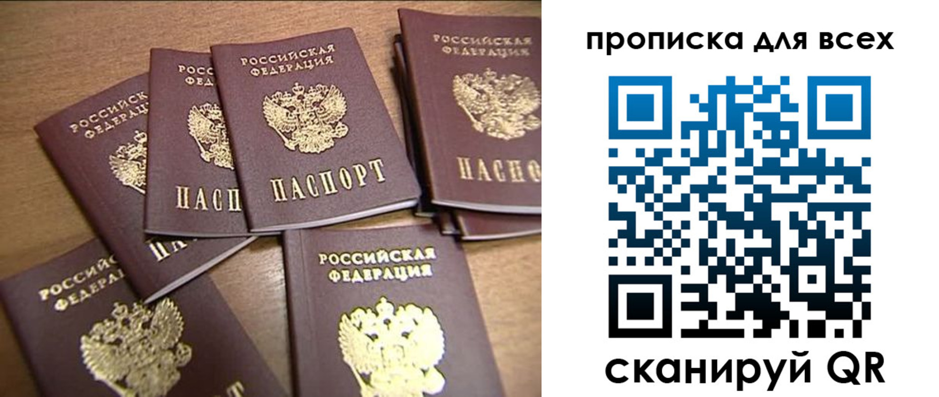 временная регистрация для школы в Менделеевске