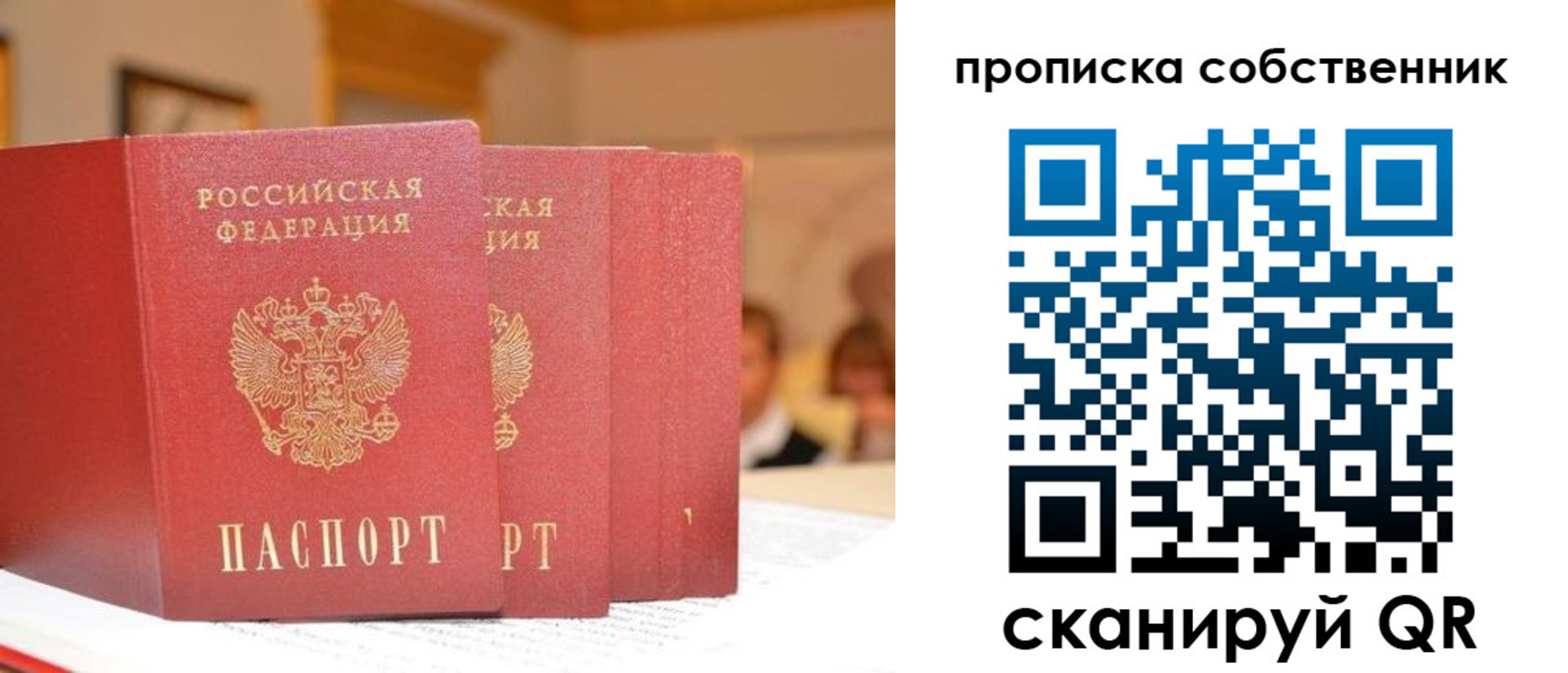 временная регистрация собственник в Менделеевске