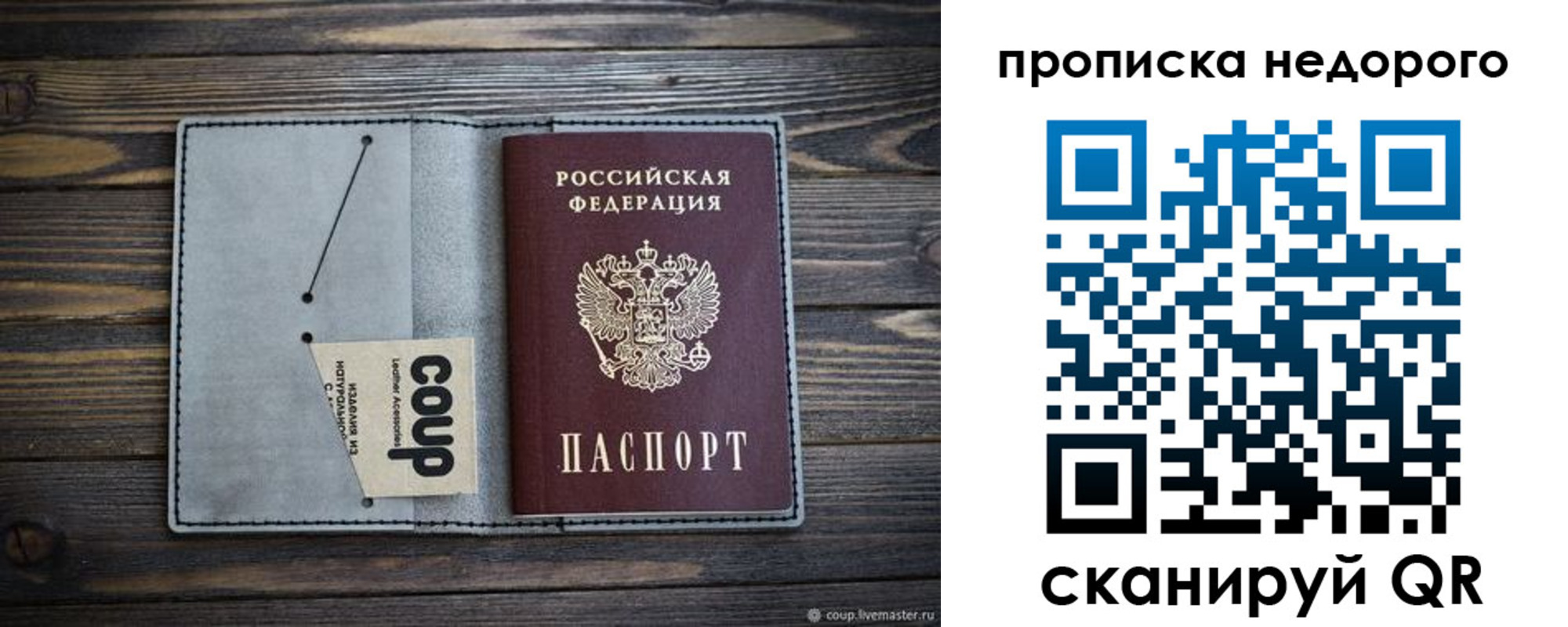 пропишу в квартире в Менделеевске