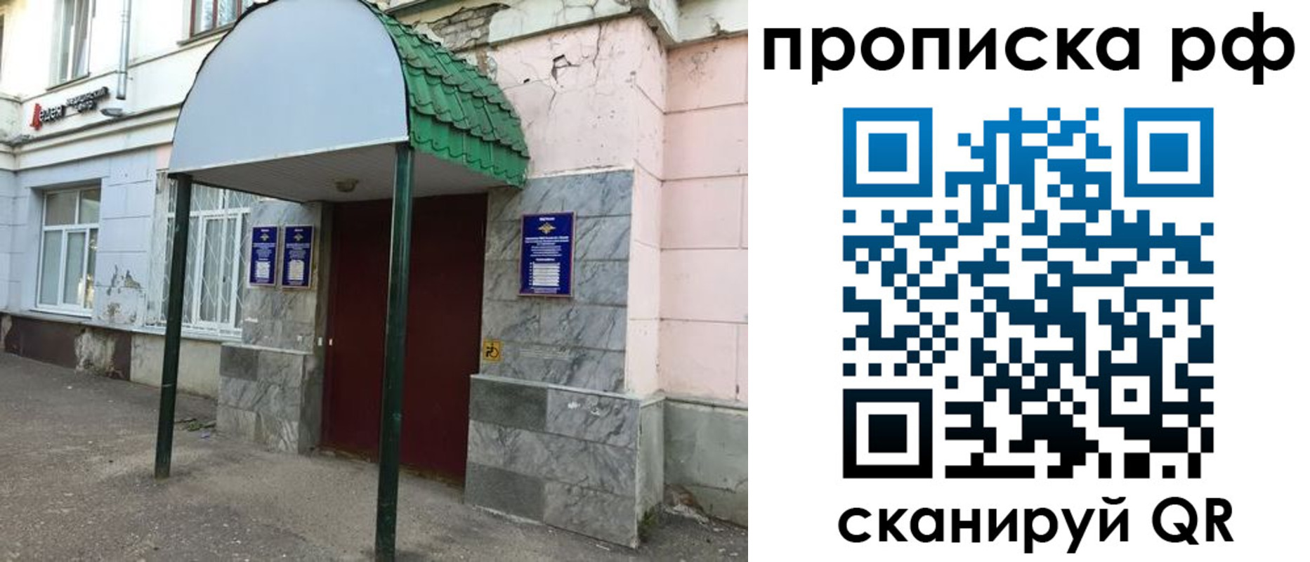 регистрация в Менделеевске