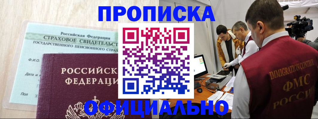 временная регистрация законно в Менделеевске