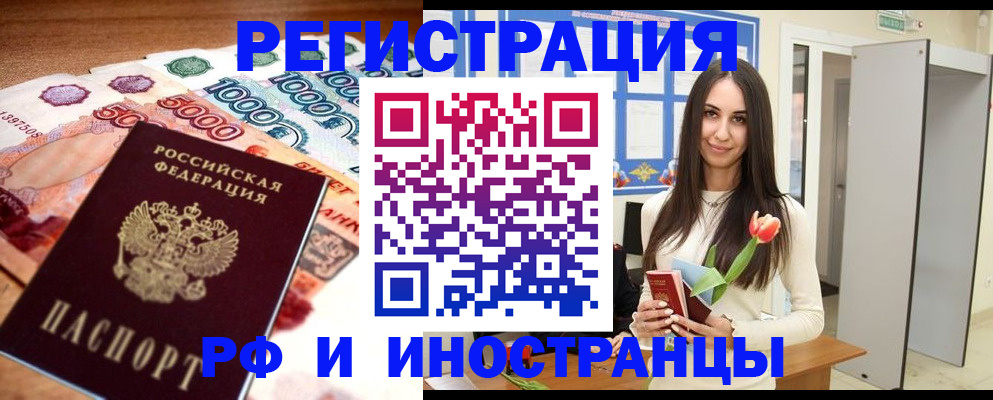 прописка в квартире в Менделеевске