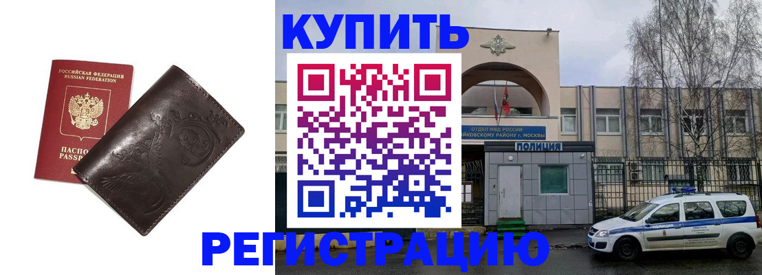 временная регистрация законно в Менделеевске