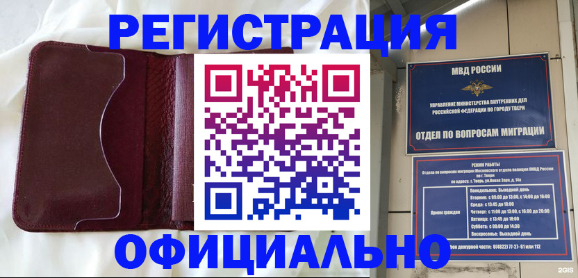 временная регистрация госуслуги в Менделеевске