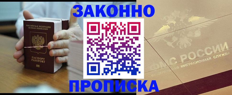 миграционный учет в Менделеевске