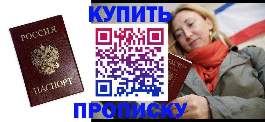 временная регистрация госуслуги в Менделеевске