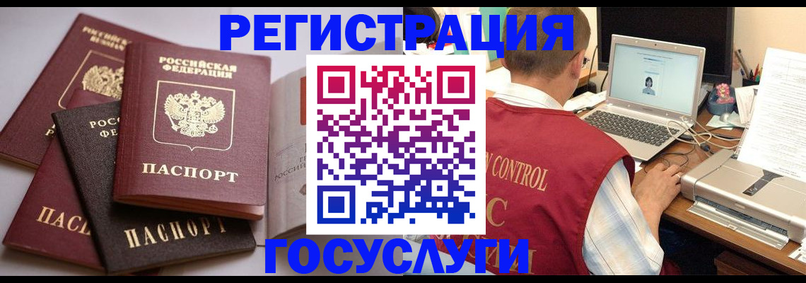 временная регистрация госуслуги в Менделеевске