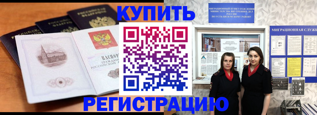 временная регистрация госуслуги в Менделеевске