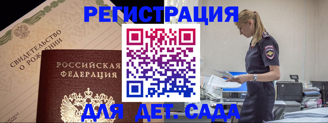 прописка штамп в Менделеевске
